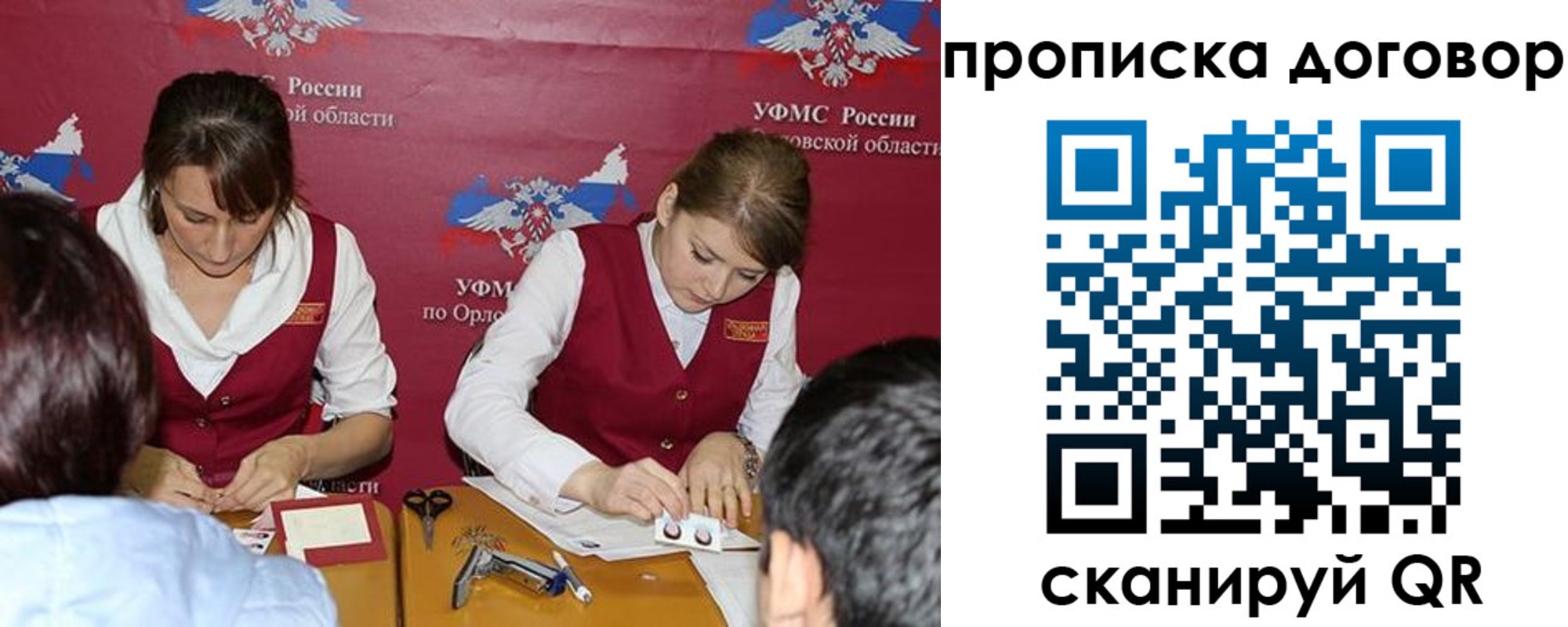 прописка от собственника в Ингушетии