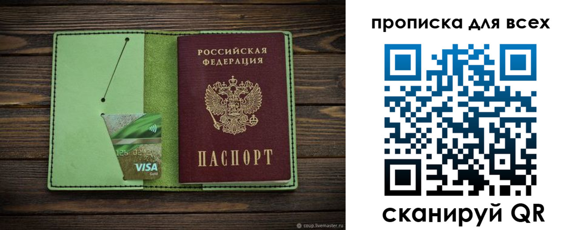 прописка для военкомата в Ингушетии