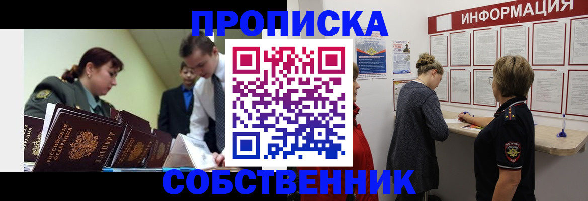 временная регистрация адрес в Ингушетии